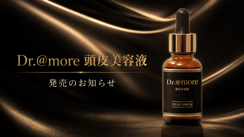 Dr.@more 頭皮美容液