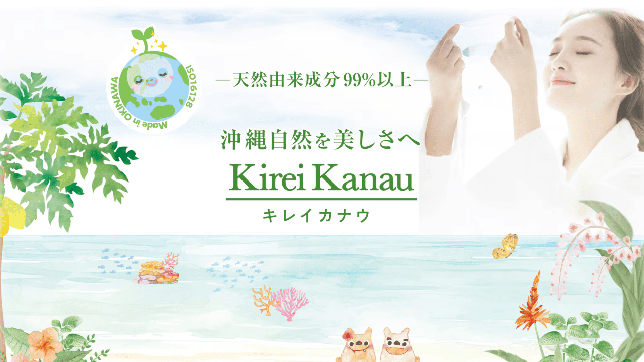 沖縄コスメ「キレイカナウ」のフェイスマスク4種類と7日間スキンケアセット