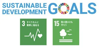 アットモアのSDGsへの取り組み